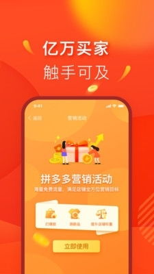 拼多多商家版下载app官网版 