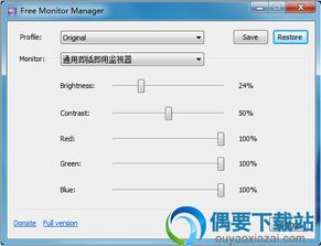 屏幕亮度调节 屏幕亮度调节