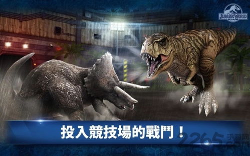 侏罗纪世界无限内购破解版 侏罗纪世界无限内购破解版