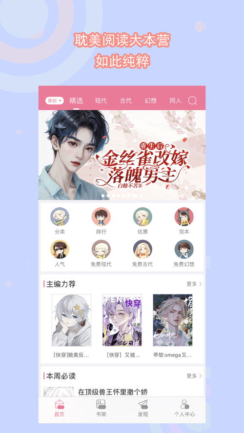 书耽免费耽美小说 
