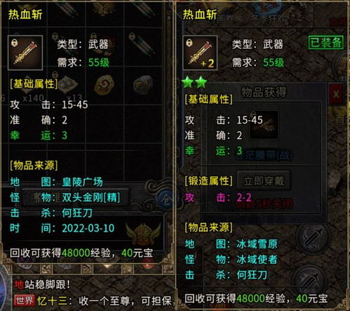 橡皮人武器大师官网版下载最新v0.7.3 