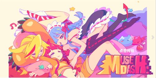 MuseDash喵斯快跑 