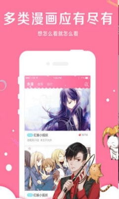 米推漫画官网版app 