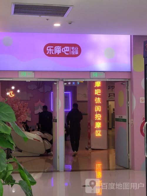乐摩吧