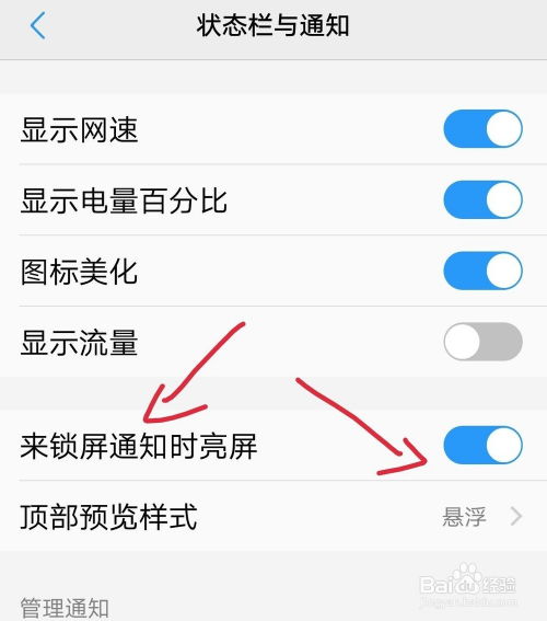 灵动锁屏 