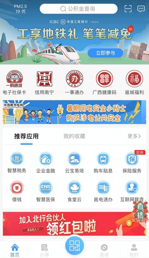 南宁网约车考试 
