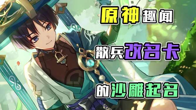原神(赤土之王与三朝圣者3.1版本) 