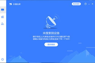 乐播投屏app安卓版免费版v5.6.10下载安装 