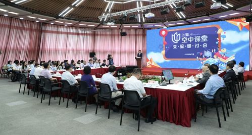空中课堂网课app 