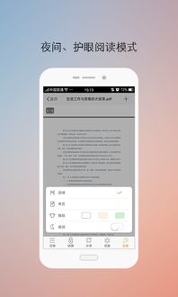 书神小说阅读器在线阅读小说 