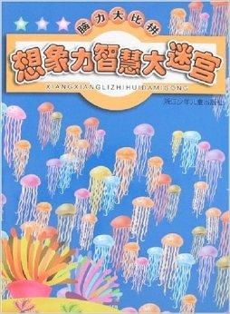 脑力突击大比拼 