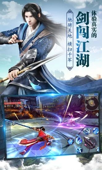 傲世飞仙手游官网版下载 