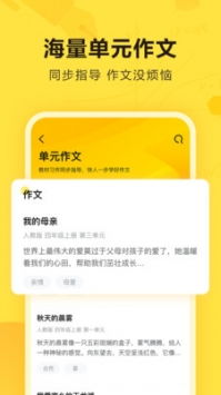 作业精灵免费答案下载 