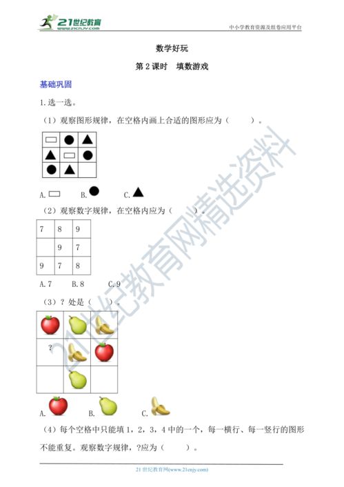 非凡的大多数游戏破解版 