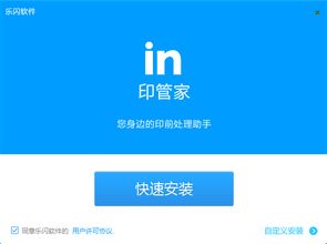 微商截图水印管家 