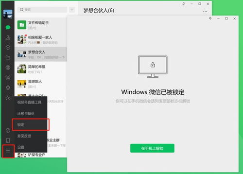 房产达人2电脑版 