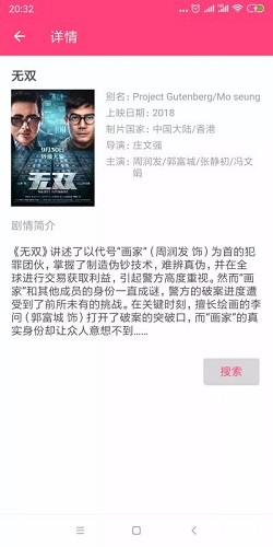 磁力狗最新版官网版  磁力狗最新版官网版