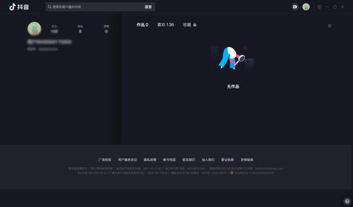 房产达人2电脑版 