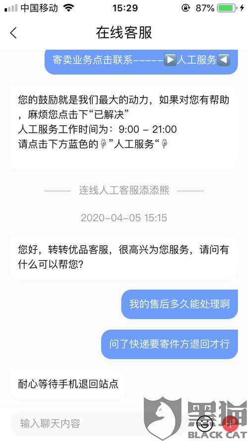 齿轮转转转 