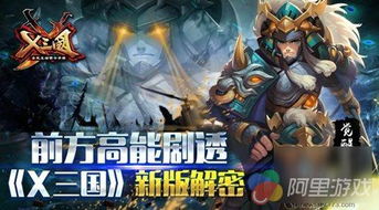 三国兵临城下  三国兵临城下