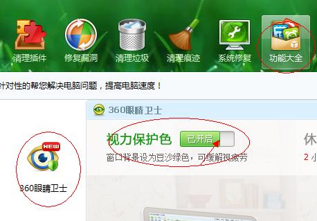360清理大师官方版正版  360清理大师官方版正版