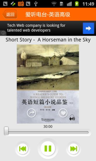 爱听外语APP  爱听外语APP