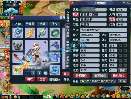 梦幻西游 