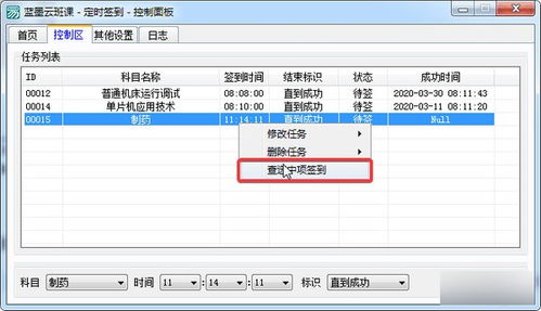自动签到助手  自动签到助手