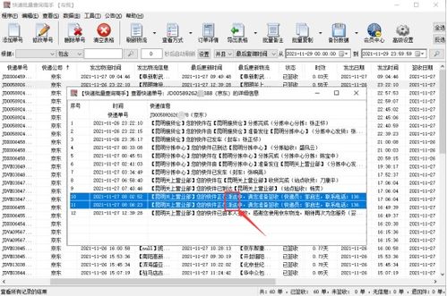 洋葱omall快递单号查询  洋葱omall快递单号查询