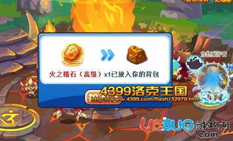 洛克王国手游下载  洛克王国手游下载