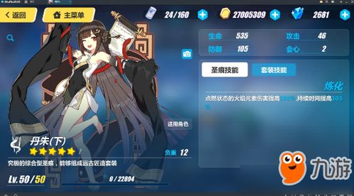 崩坏3下载官方版  崩坏3下载官方版