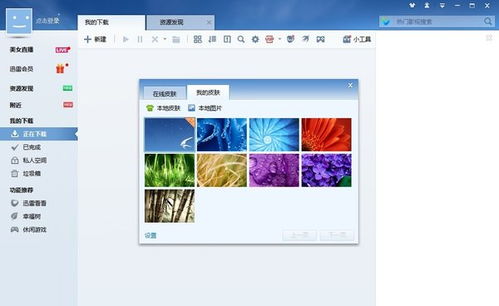 房产达人2电脑版 
