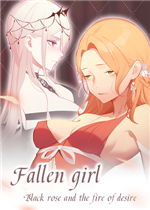 堕落者  堕落者