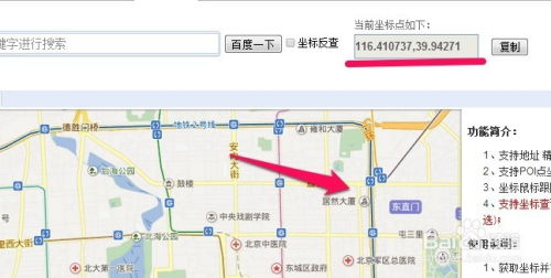 经纬度相机打卡安卓官方版2024 