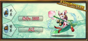 洛克王国手游下载  洛克王国手游下载