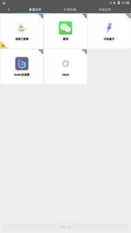 分身位移安卓版 