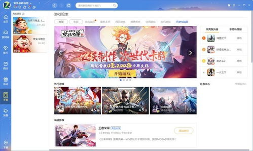 海鸥云电脑免费版下载 