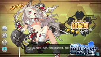 碧蓝航线下载b服 