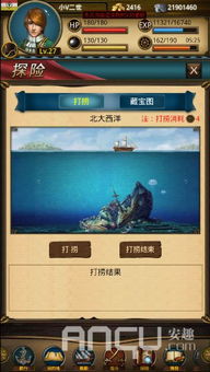 航海冒险王正版游戏下载最新2024 