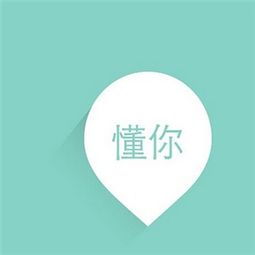 懂你漫画免费版下载 