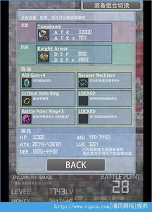 我的属性人类属性测试器 