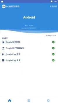 go谷歌安装器最新版 