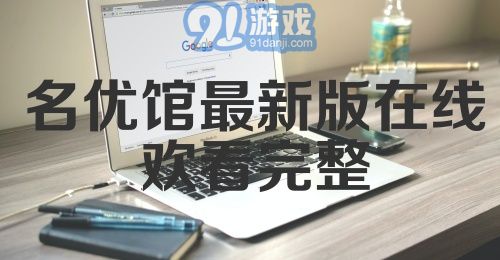 泰拉酒馆下载安装 