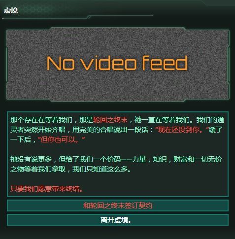 星之终途安卓汉化版下载 
